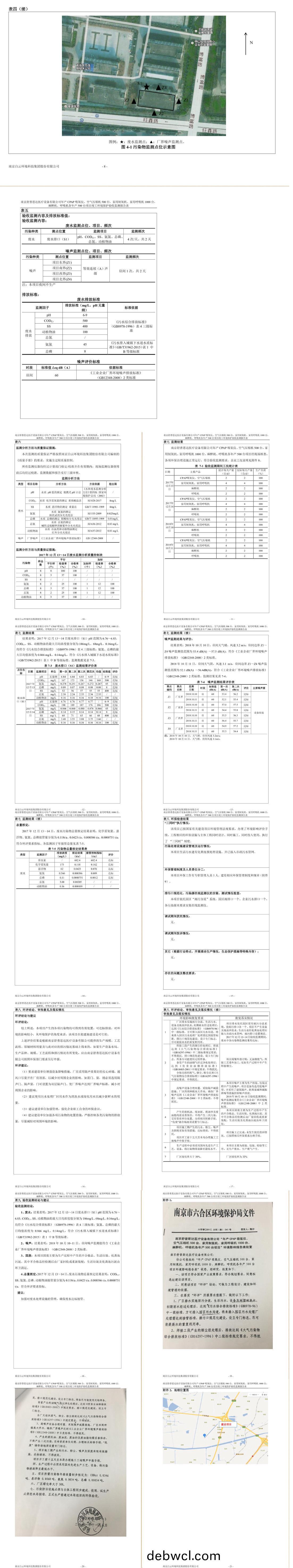 南京舒普思達醫療設備有限公司 